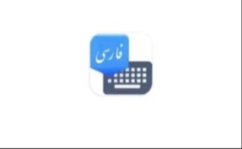 Farsi Keyboard APK — A Complete Guide to Write Long Text Easily, Smoothly, and Without Errors.
